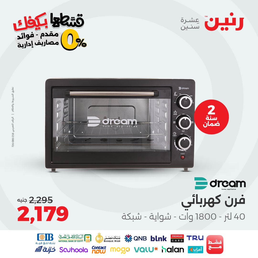 raneen offers from 12sep to 2sep 2025 عروض رنين من 12 سبتمبر حتى 2 سبتمبر 2025 صفحة رقم 25